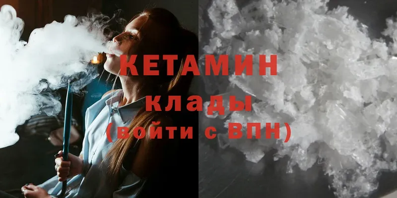 КЕТАМИН ketamine  цены наркотик  Красноуфимск 